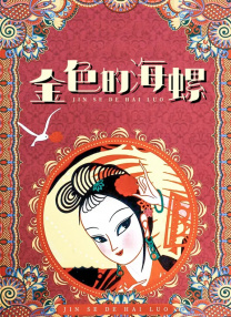 成年网站在线看